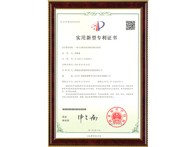 一種立式捏合機(jī)對(duì)稱(chēng)式捏合機(jī)構(gòu)